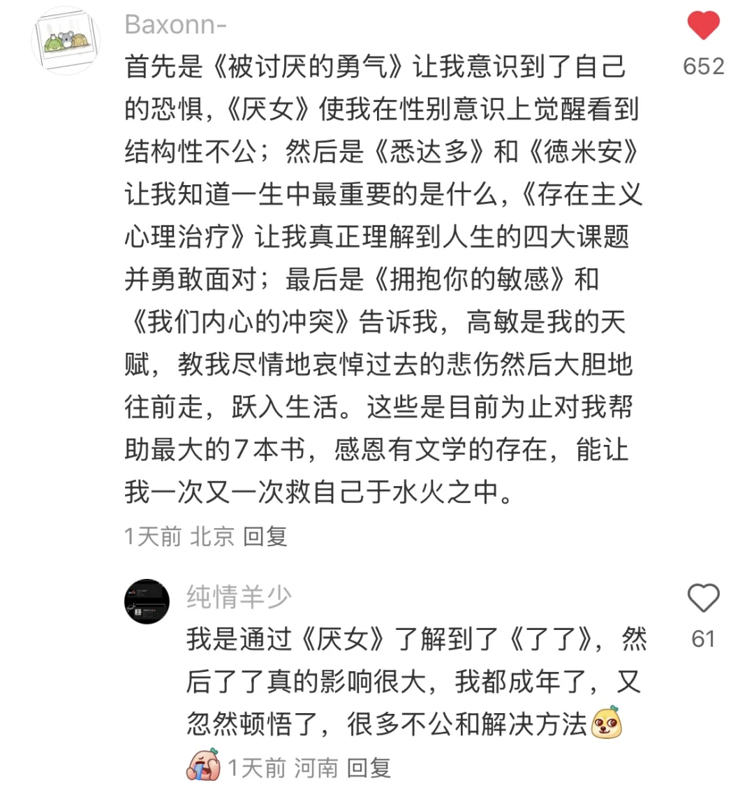 天呐，原来高赞的震撼书单在这！哪本还没看？