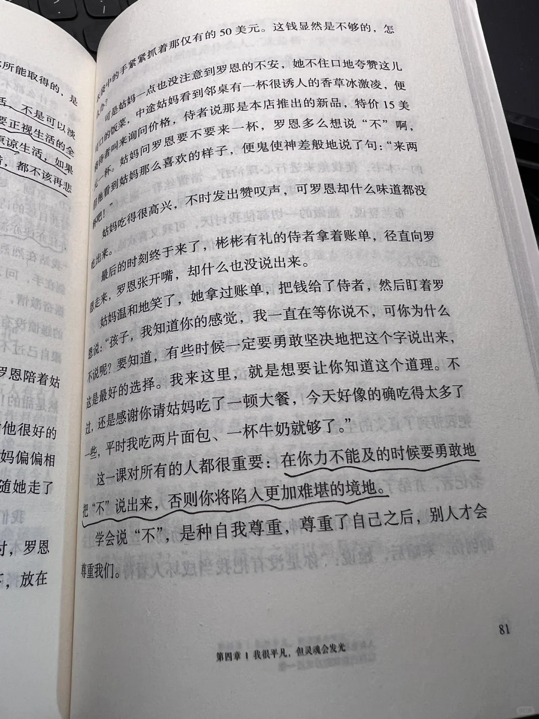 📚愿你看透生活真相，仍觉人间值得