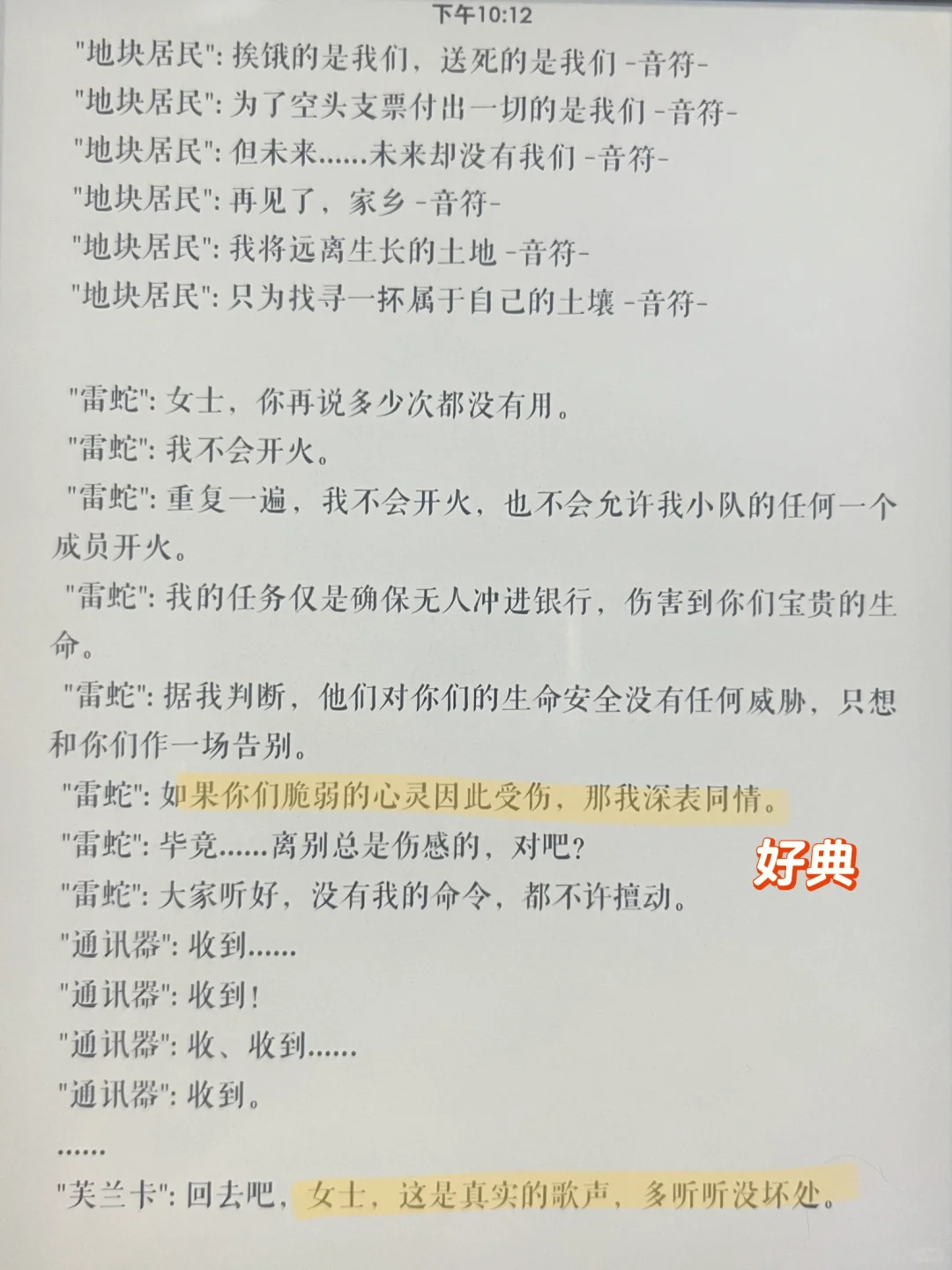 yj真的不是在玩谜语人吗我有点害怕