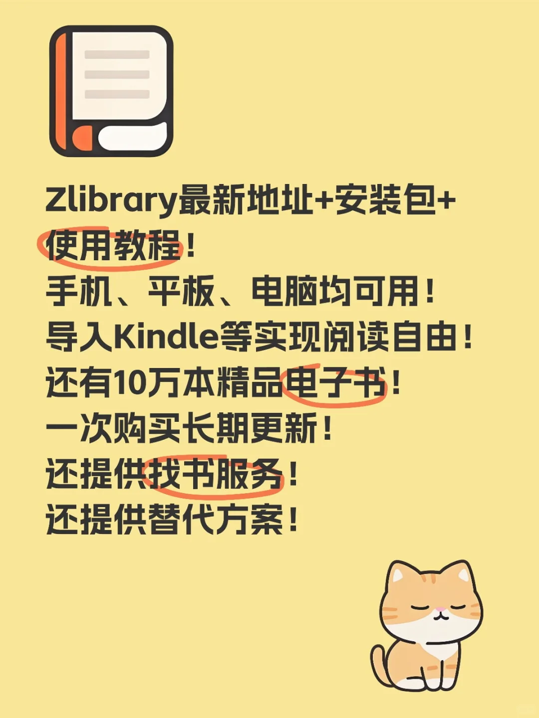 Zlibrary不需要买会员！实现了阅读自由呀！