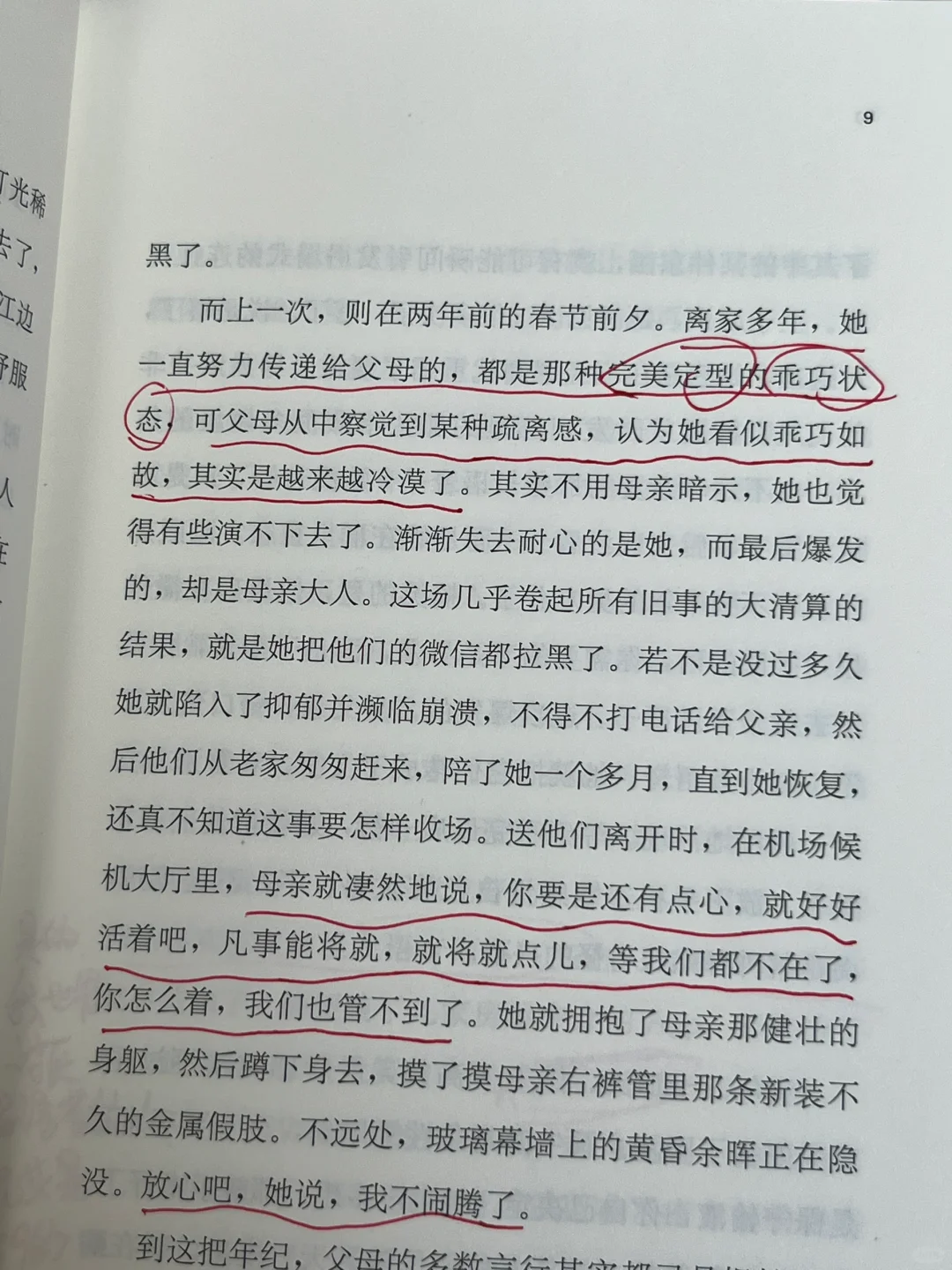 我宣布！这是我今年读过最好看的短篇小说！！！