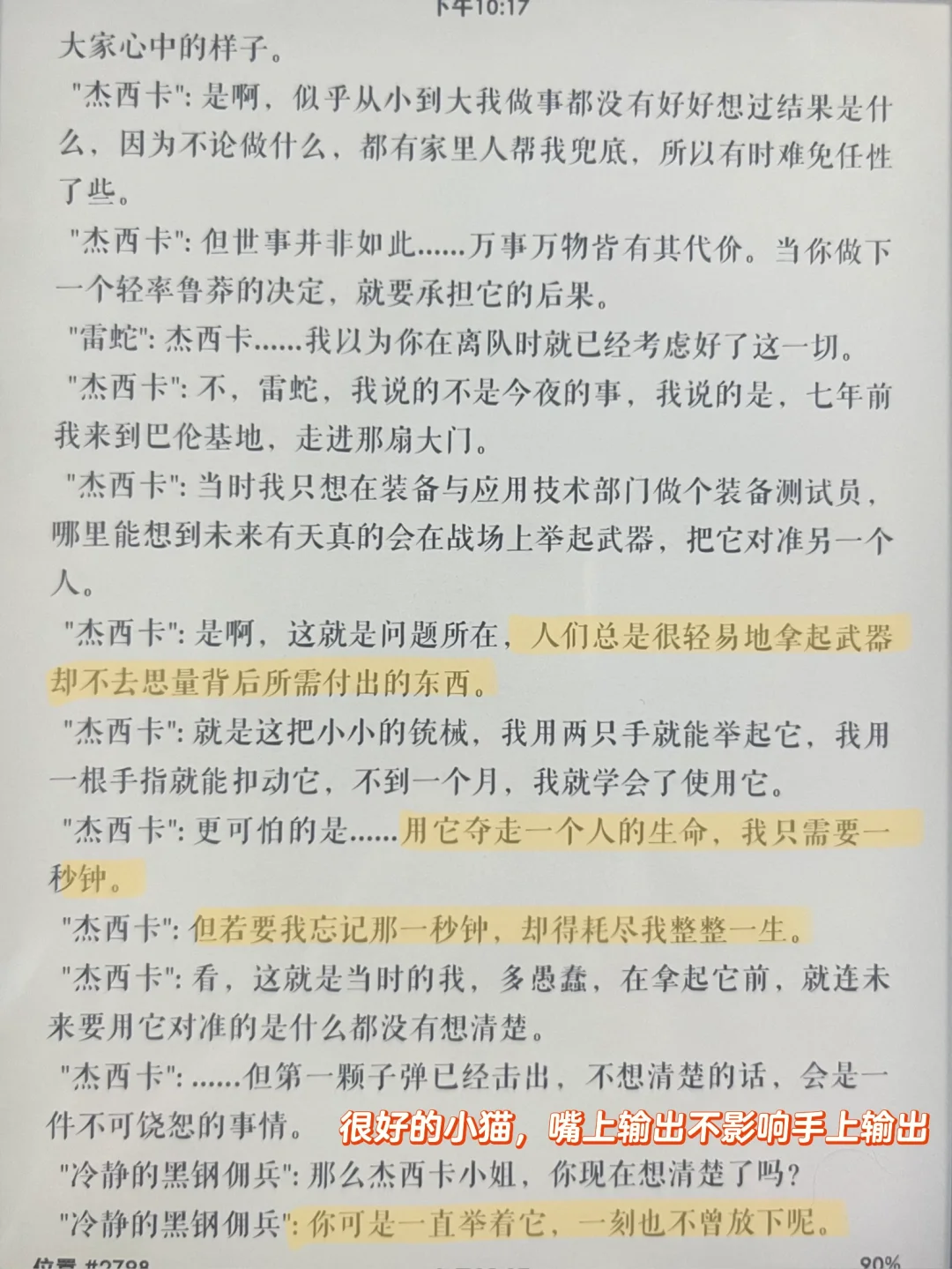 yj真的不是在玩谜语人吗我有点害怕