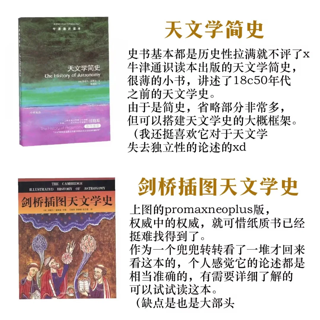 被5k人转发的天文学书单是什么样的？