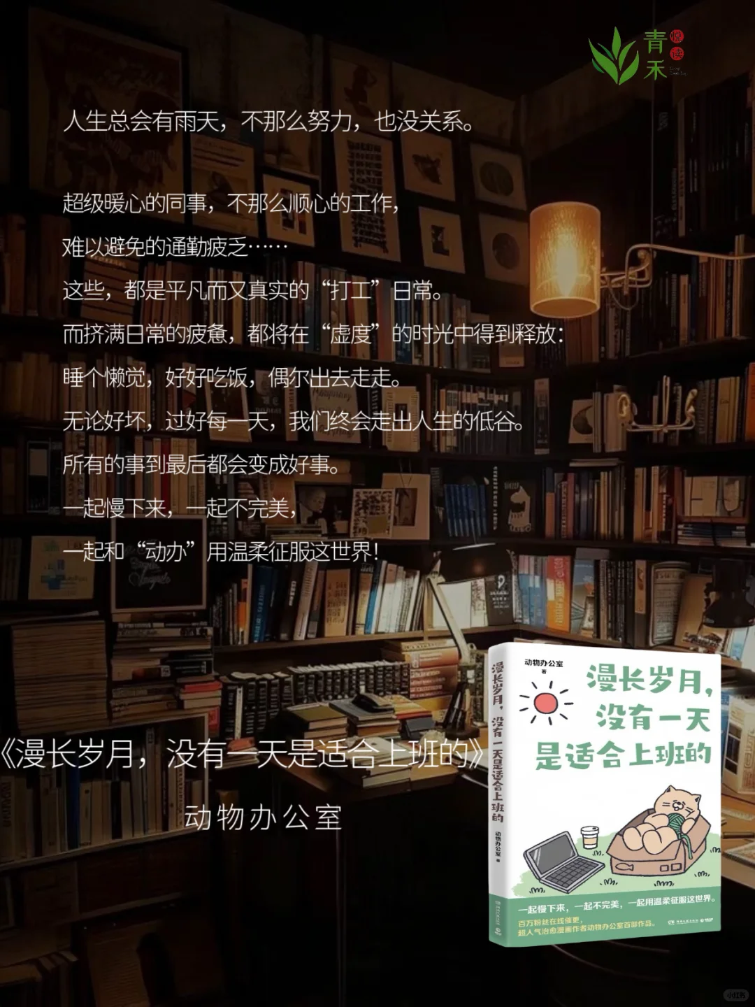 治愈系书单📚送给自卑、焦虑、迷茫的你！