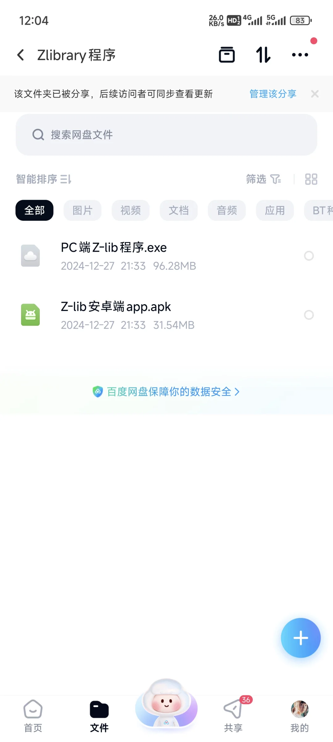 Zlibrary不需要买会员！实现了阅读自由呀！