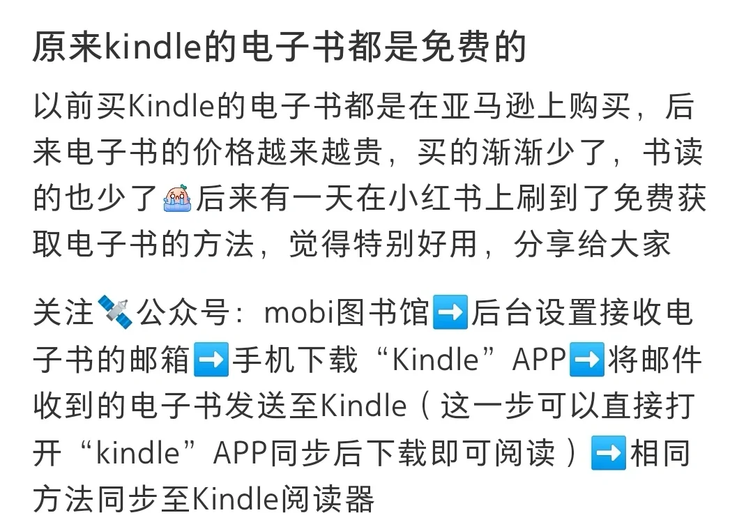 通过mobi怎么成功上传电子书