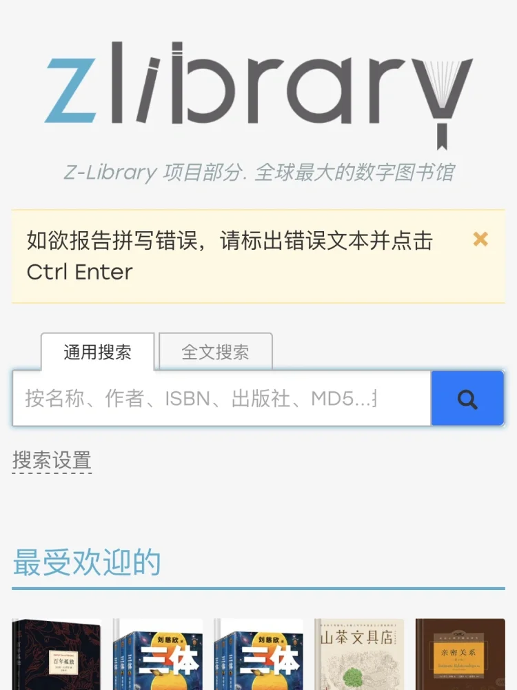 Z-Library 分享到Kindle，读书自由