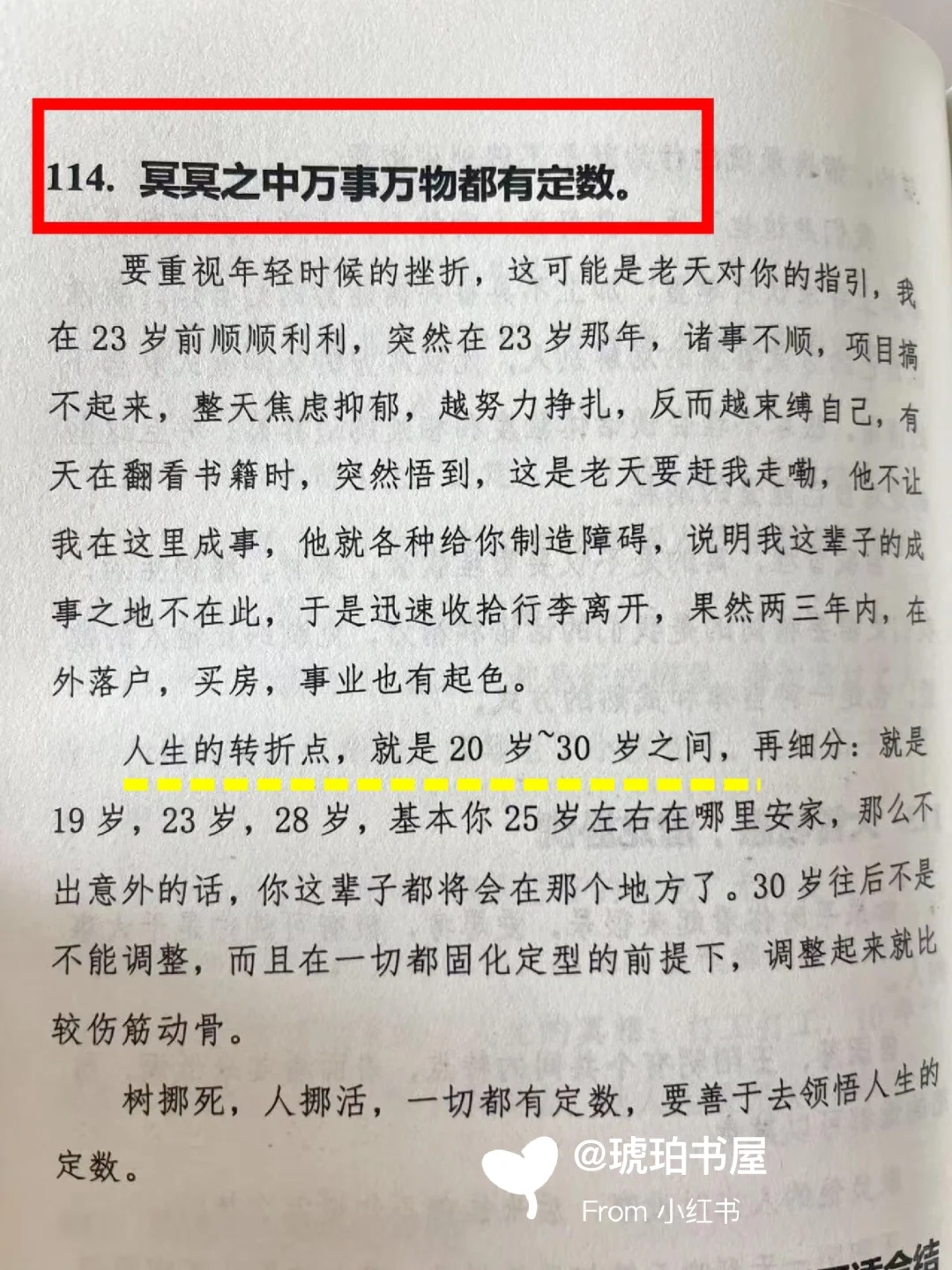 资本家不会让现代女性看到的开悟奇书！