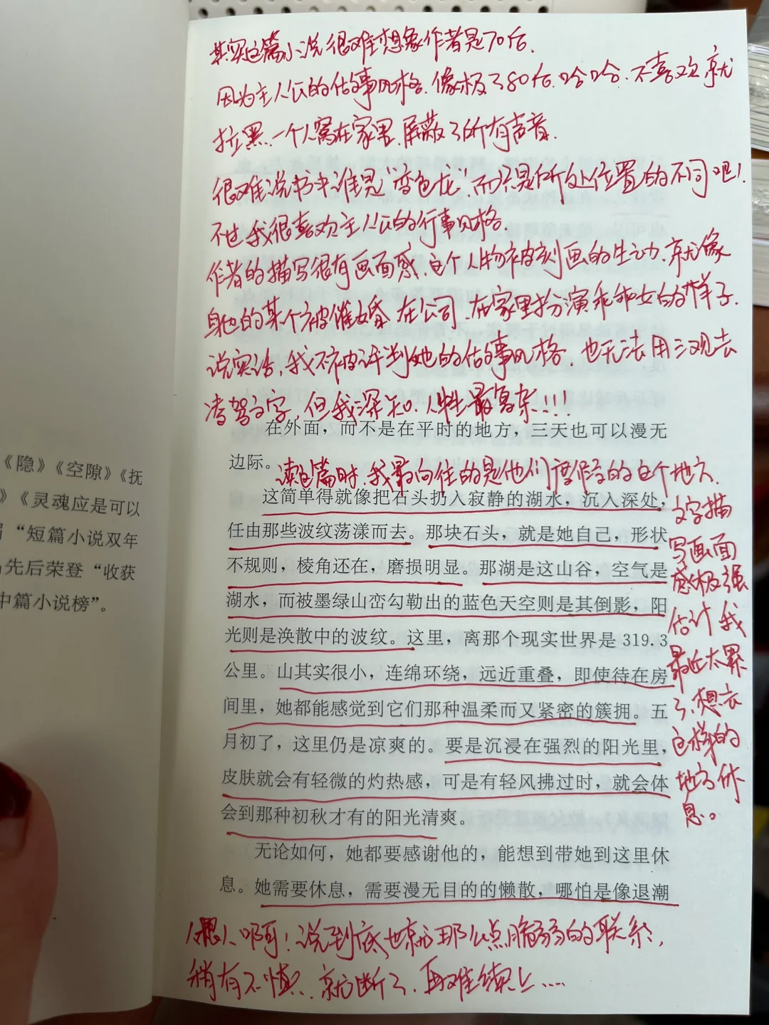 我宣布！这是我今年读过最好看的短篇小说！！！