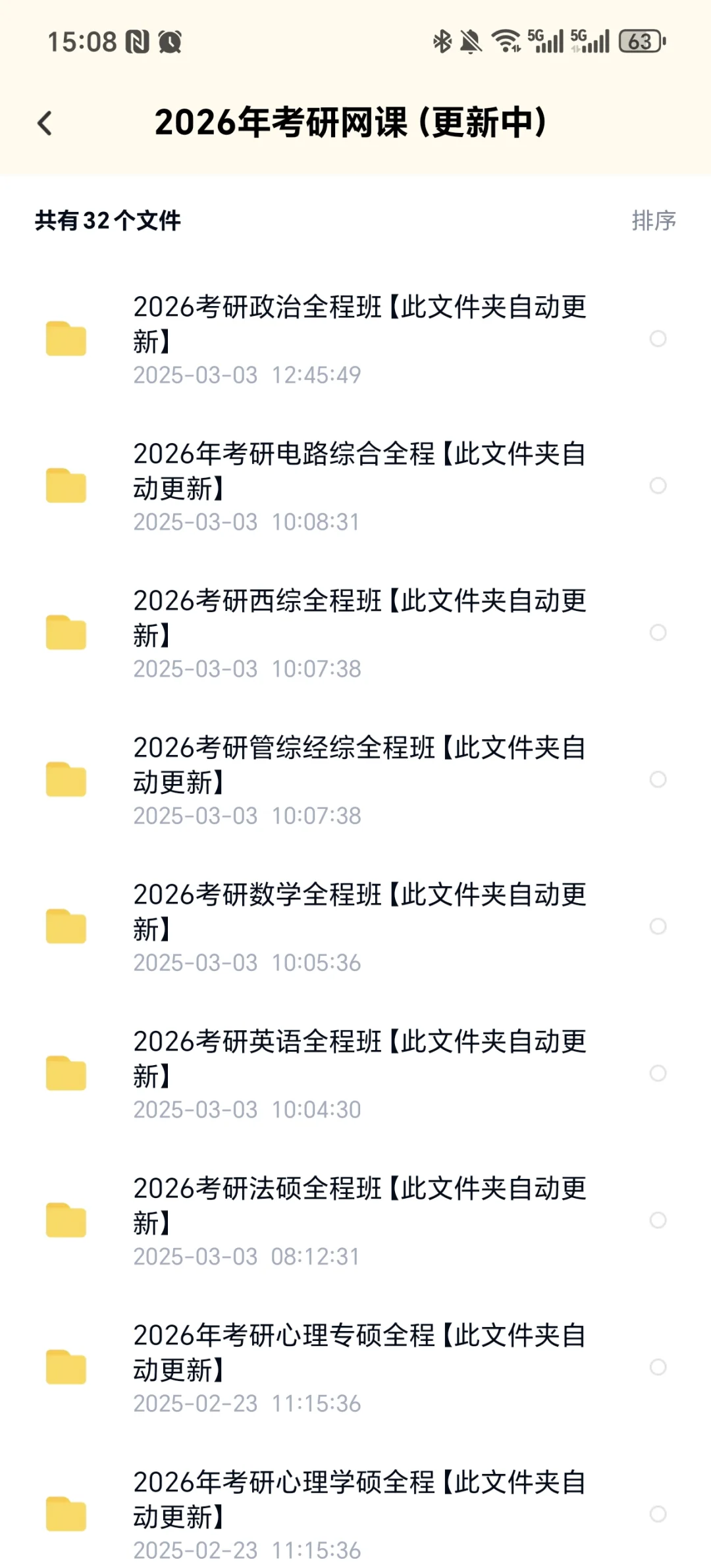 🔥2026年考研资料，谁还没看❗️❗️❗️