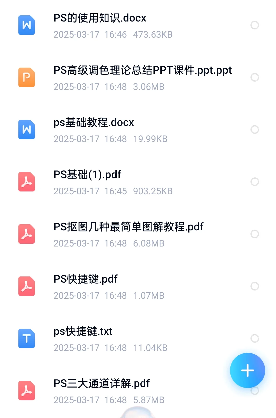 敬伟PS电子书+PPT