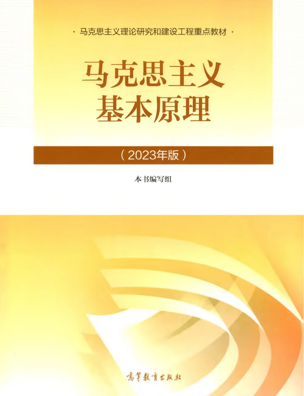 马原课本pdf. 无偿分享