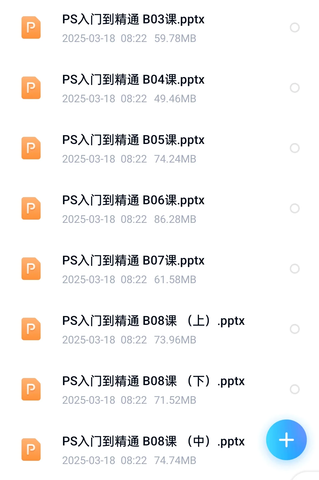 敬伟PS电子书+PPT