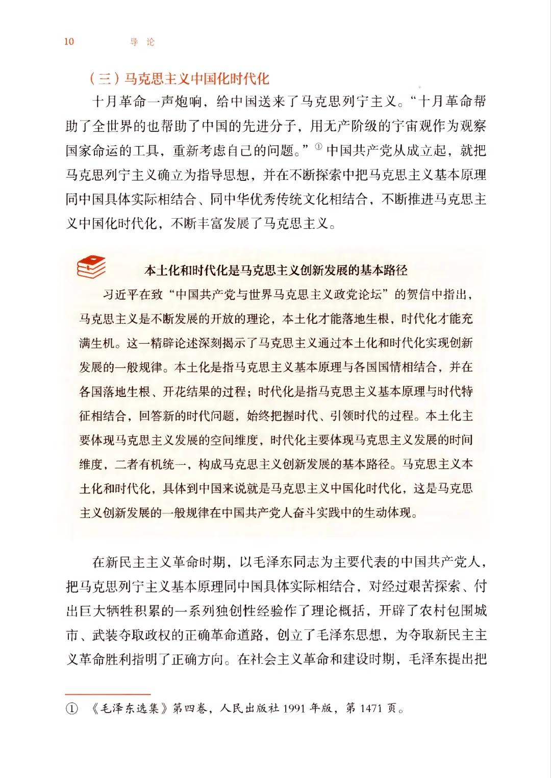 马原课本pdf. 无偿分享