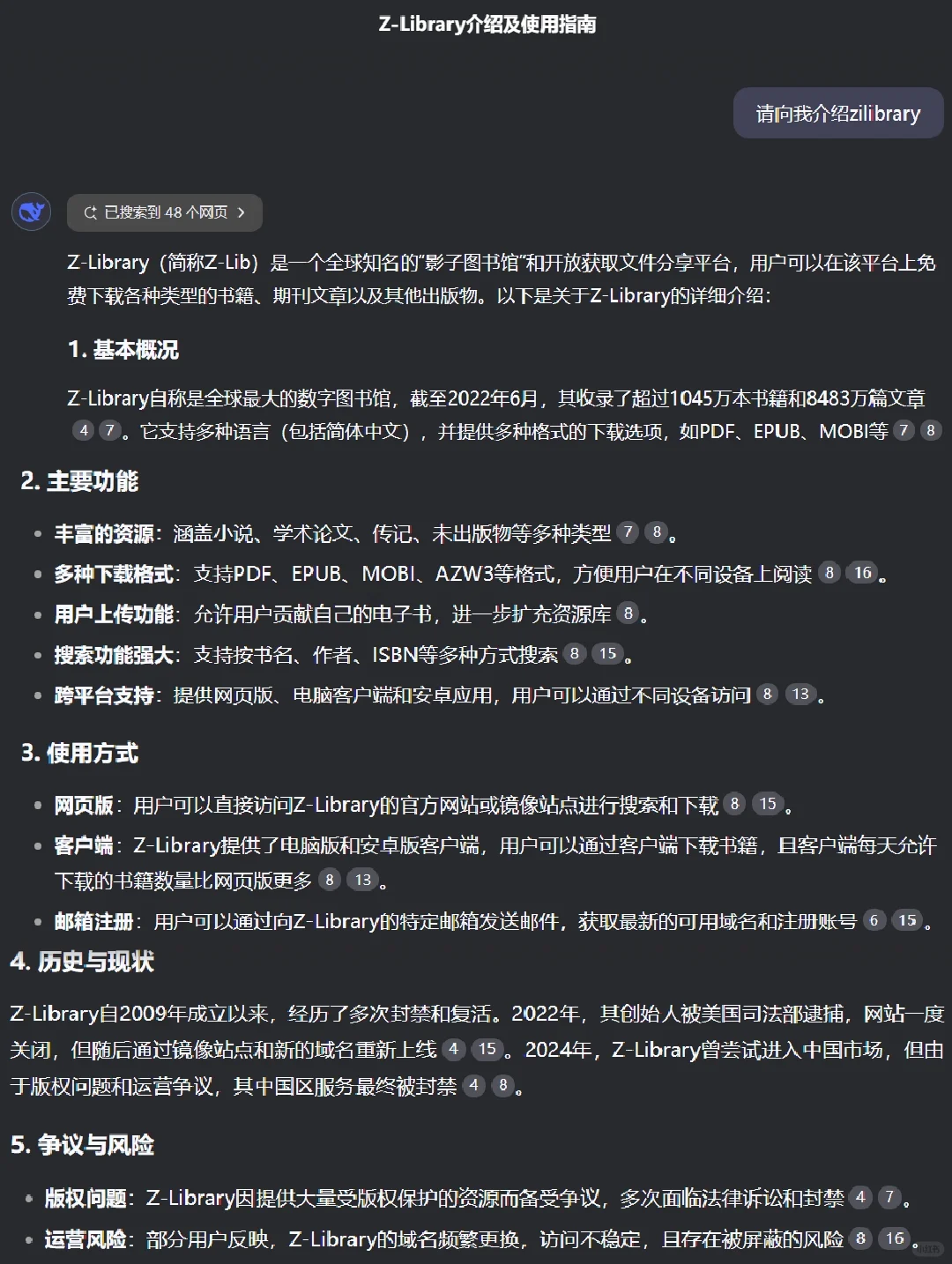 Zlibrary免费电子书库