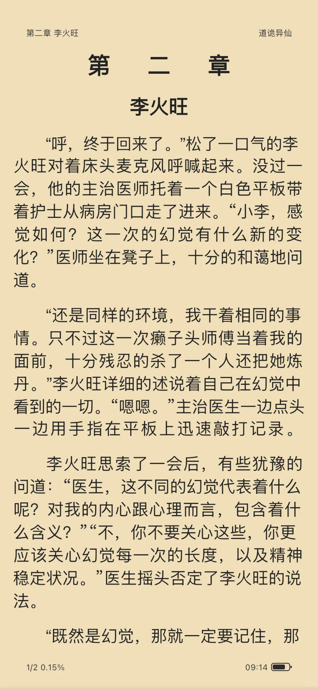 免废小说软件，全网资源都能看