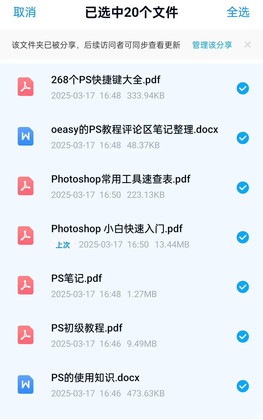 敬伟PS电子书+PPT