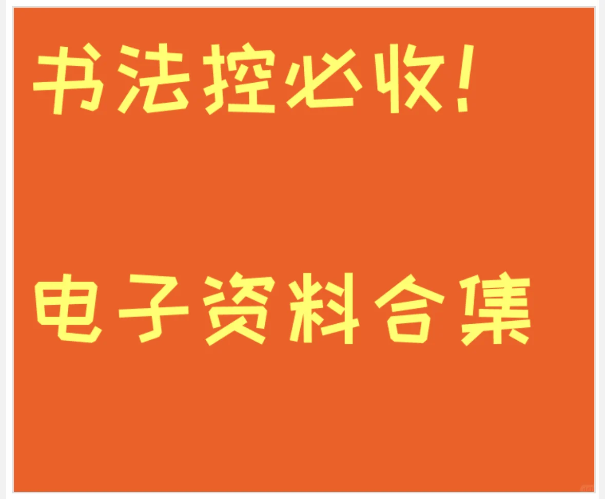 电子书📖程章灿《石刻刻工研究》