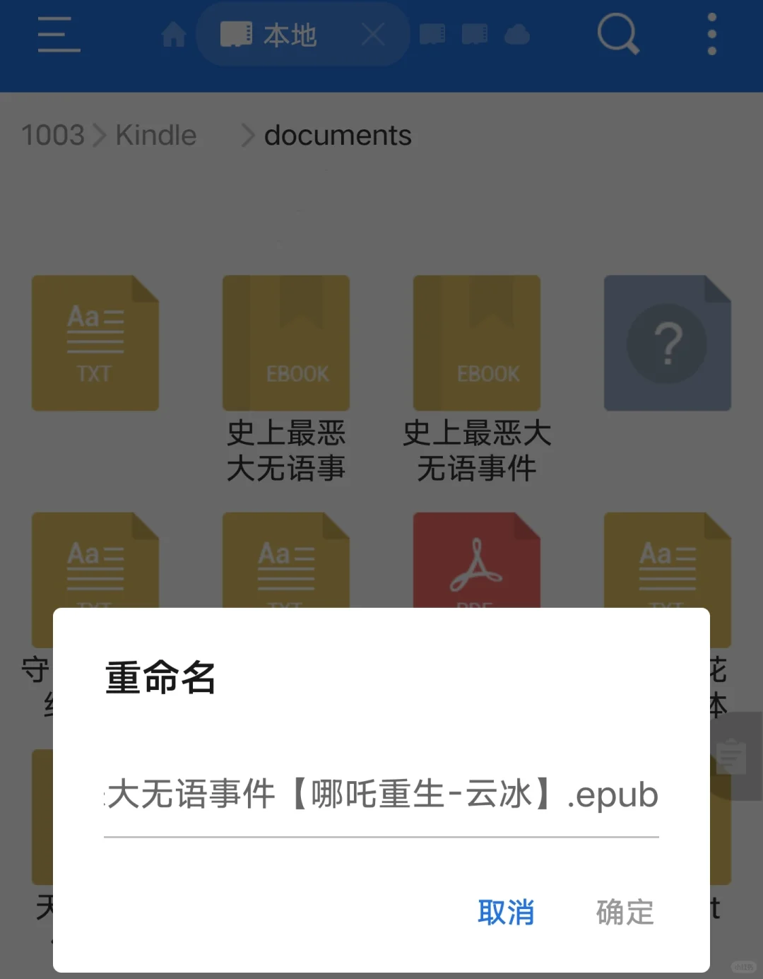 kindle数据线传输