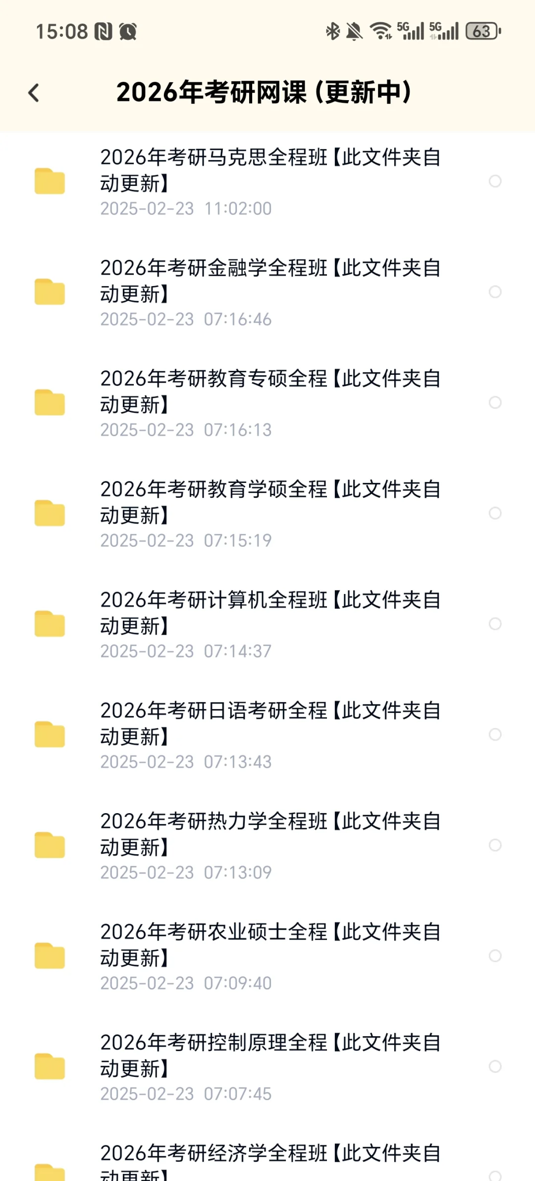 🔥2026年考研资料，谁还没看❗️❗️❗️