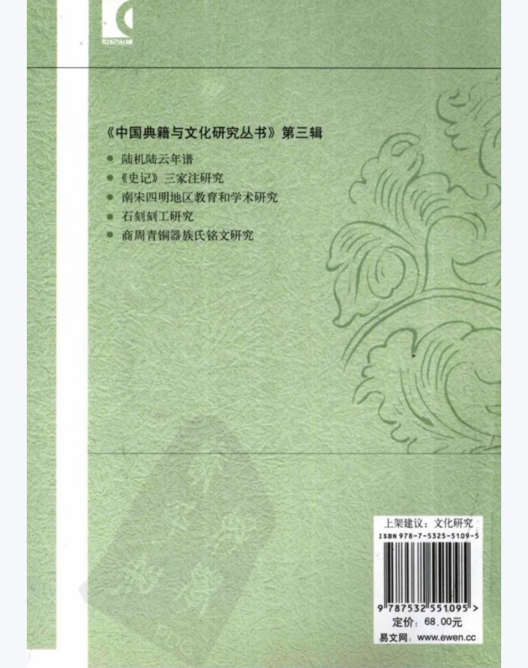 电子书📖程章灿《石刻刻工研究》