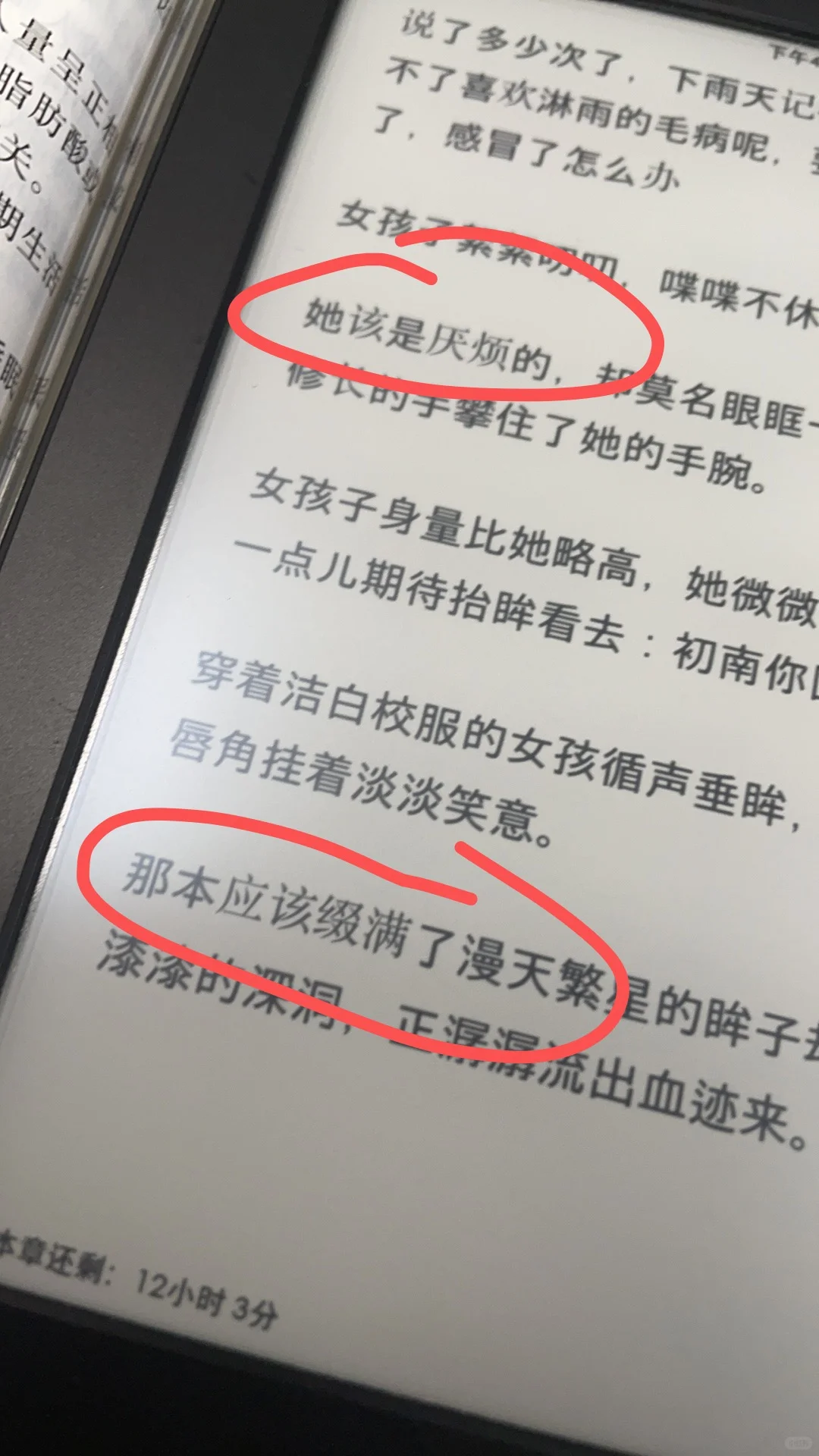 Kindle传完求后字体不一样