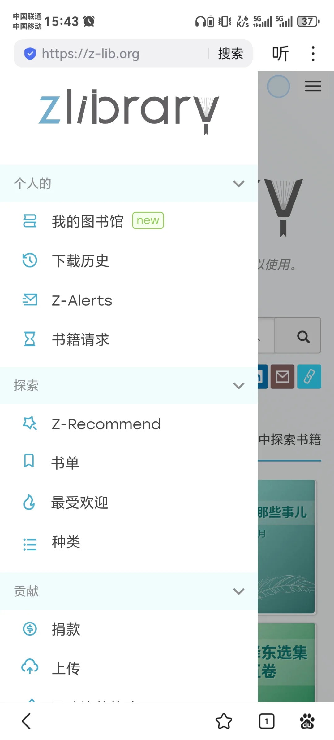 家人们，zlibrary又能登入了！