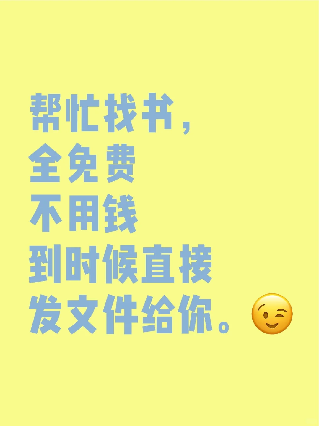 免费找小说文件，需要的直私。发小说名作者