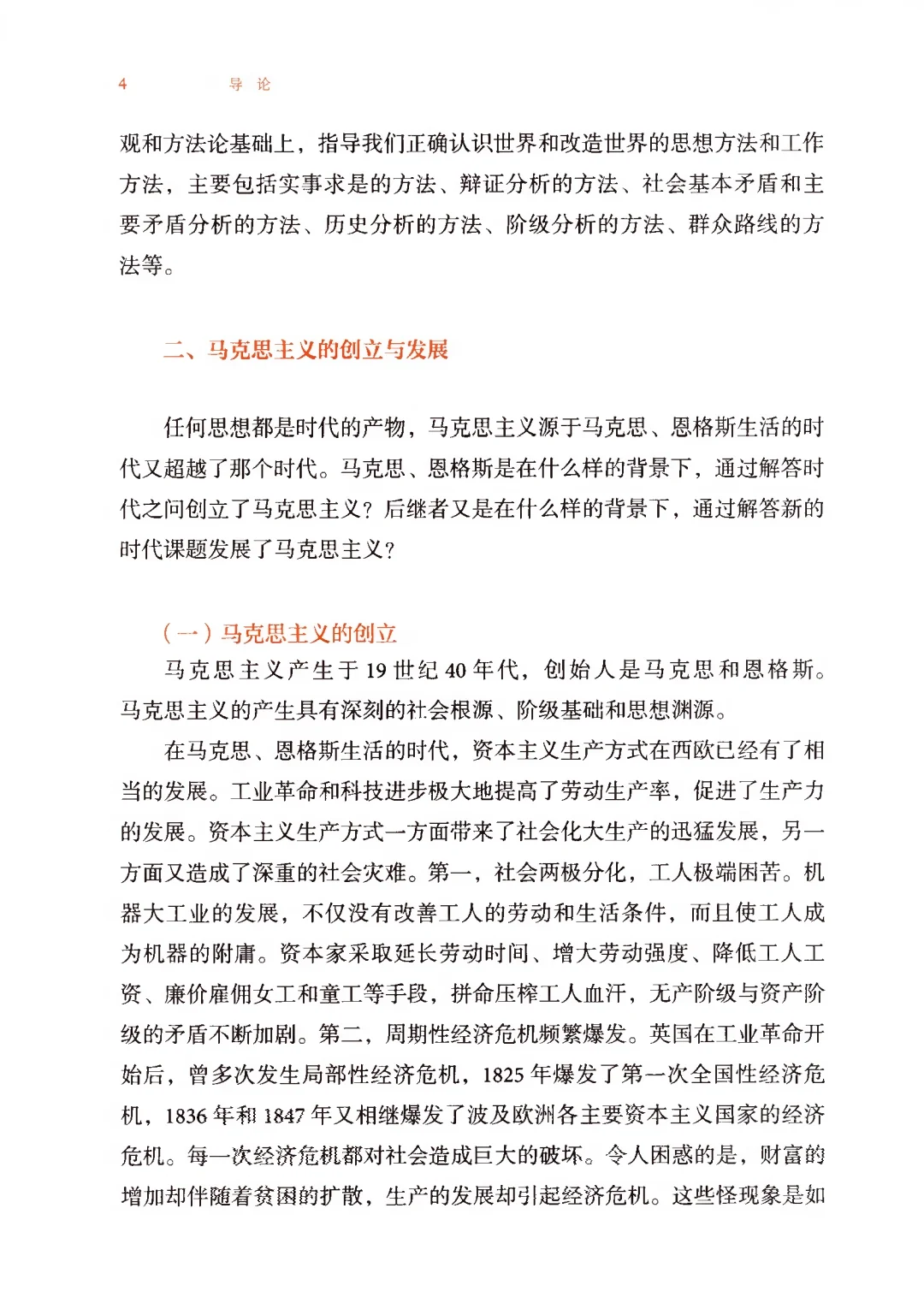 马原课本pdf. 无偿分享