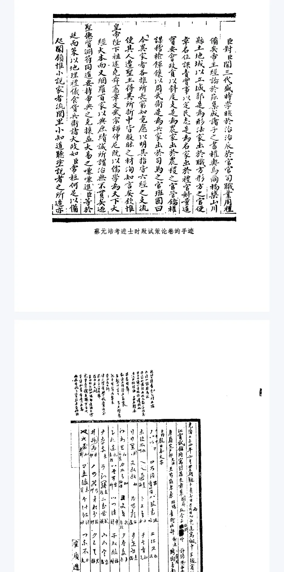 中华书局500册 学术交流电子PDF