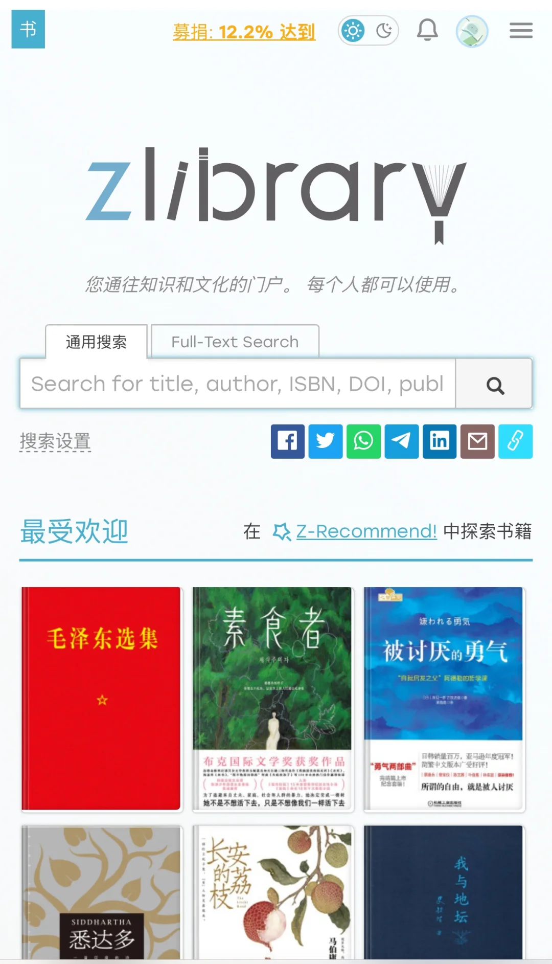 🌟【持续更新Zlibrary网址+东野圭吾书单】