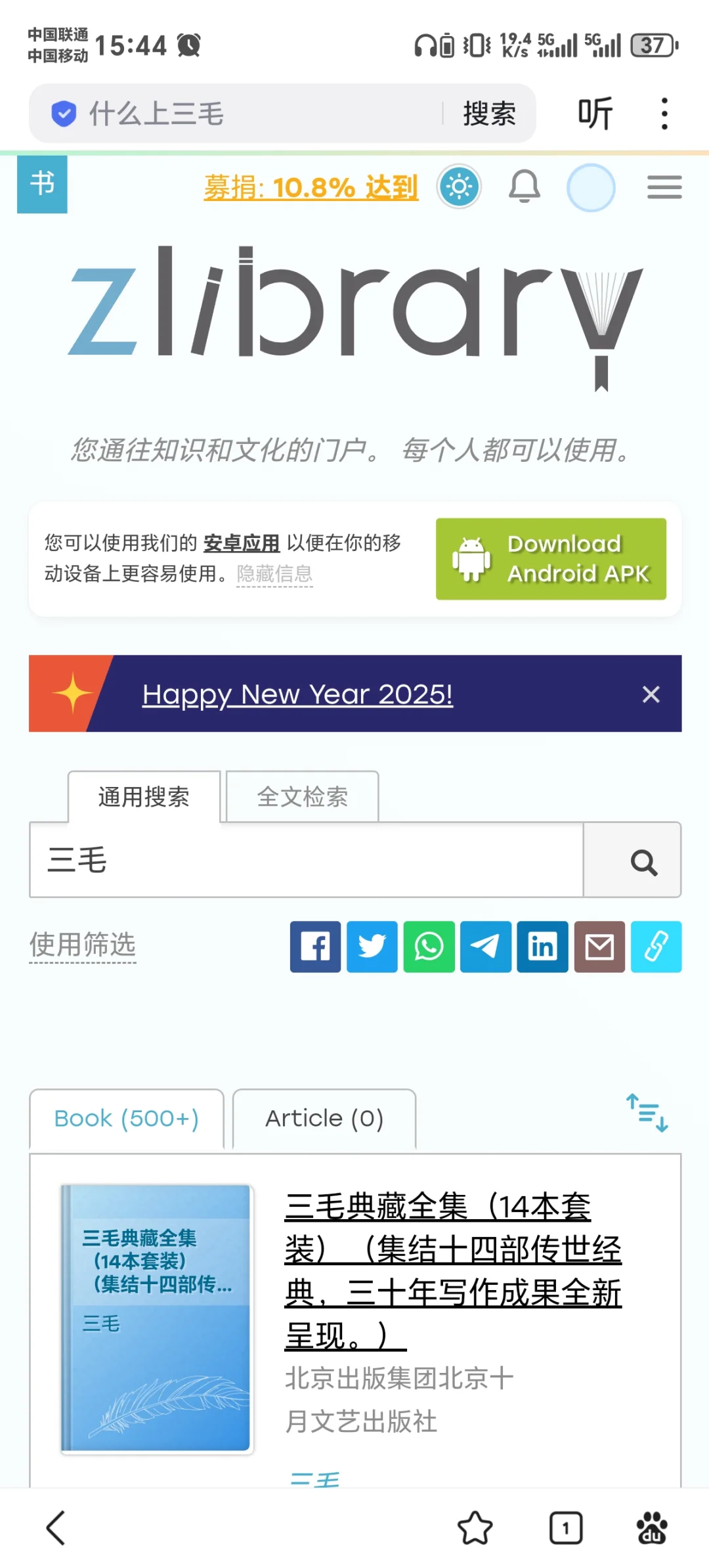 家人们，zlibrary又能登入了！