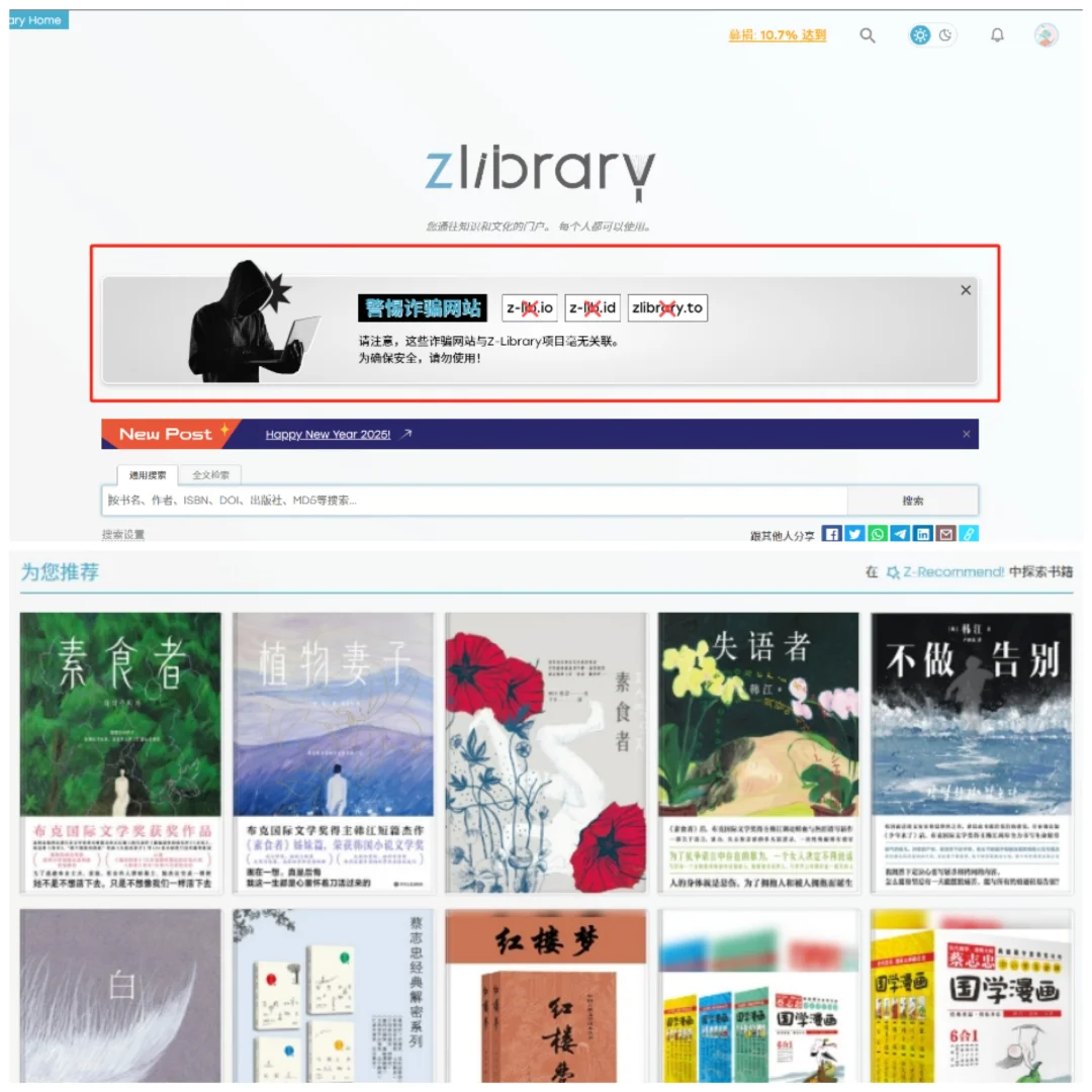 Zlibrary免费电子书库