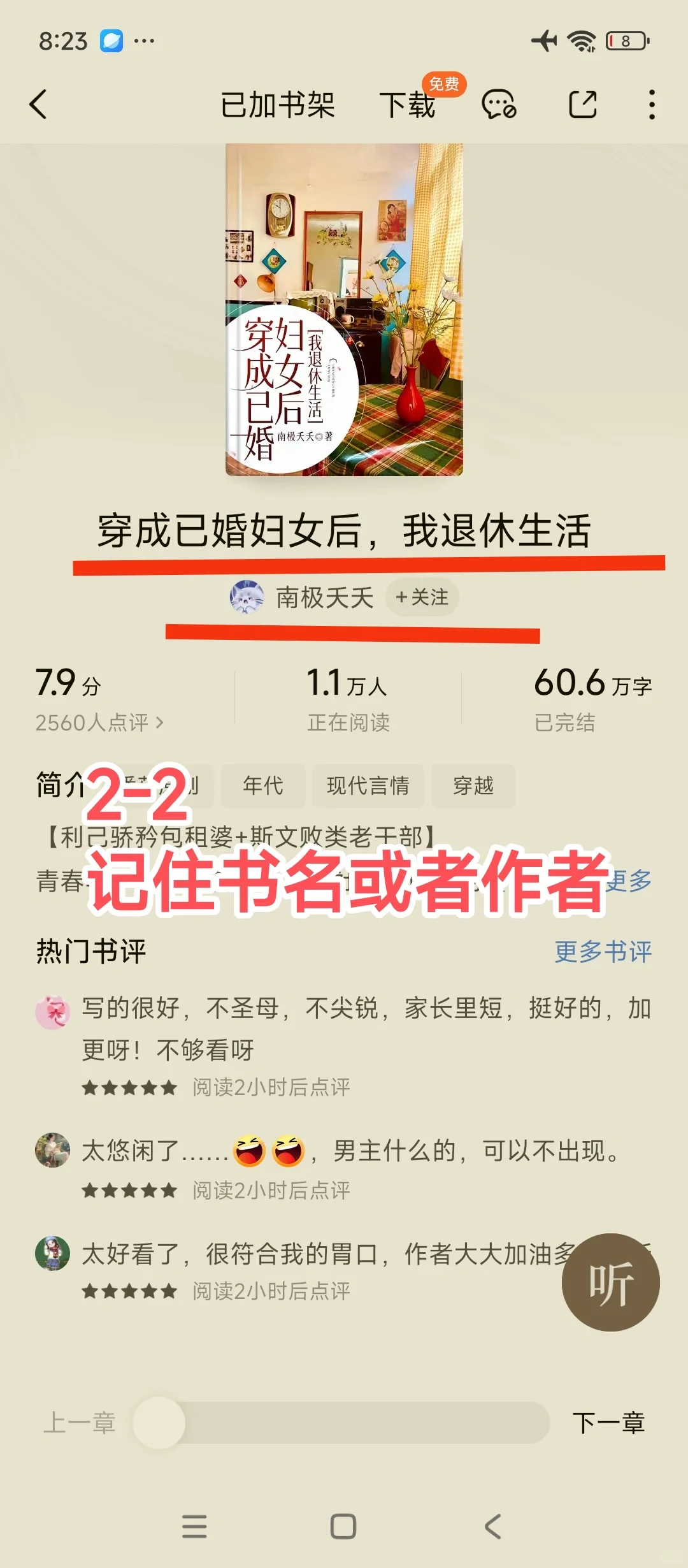 kindle看免费小说1（三部曲）