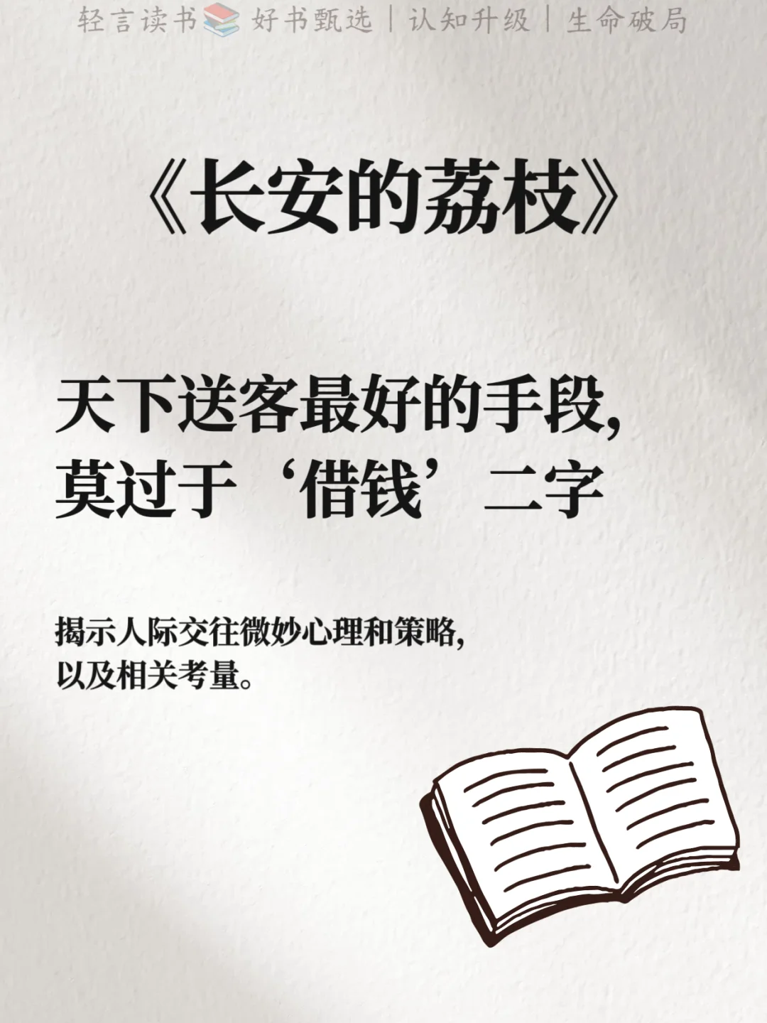 📚 长安的荔枝，那些平淡却封神的句子✨