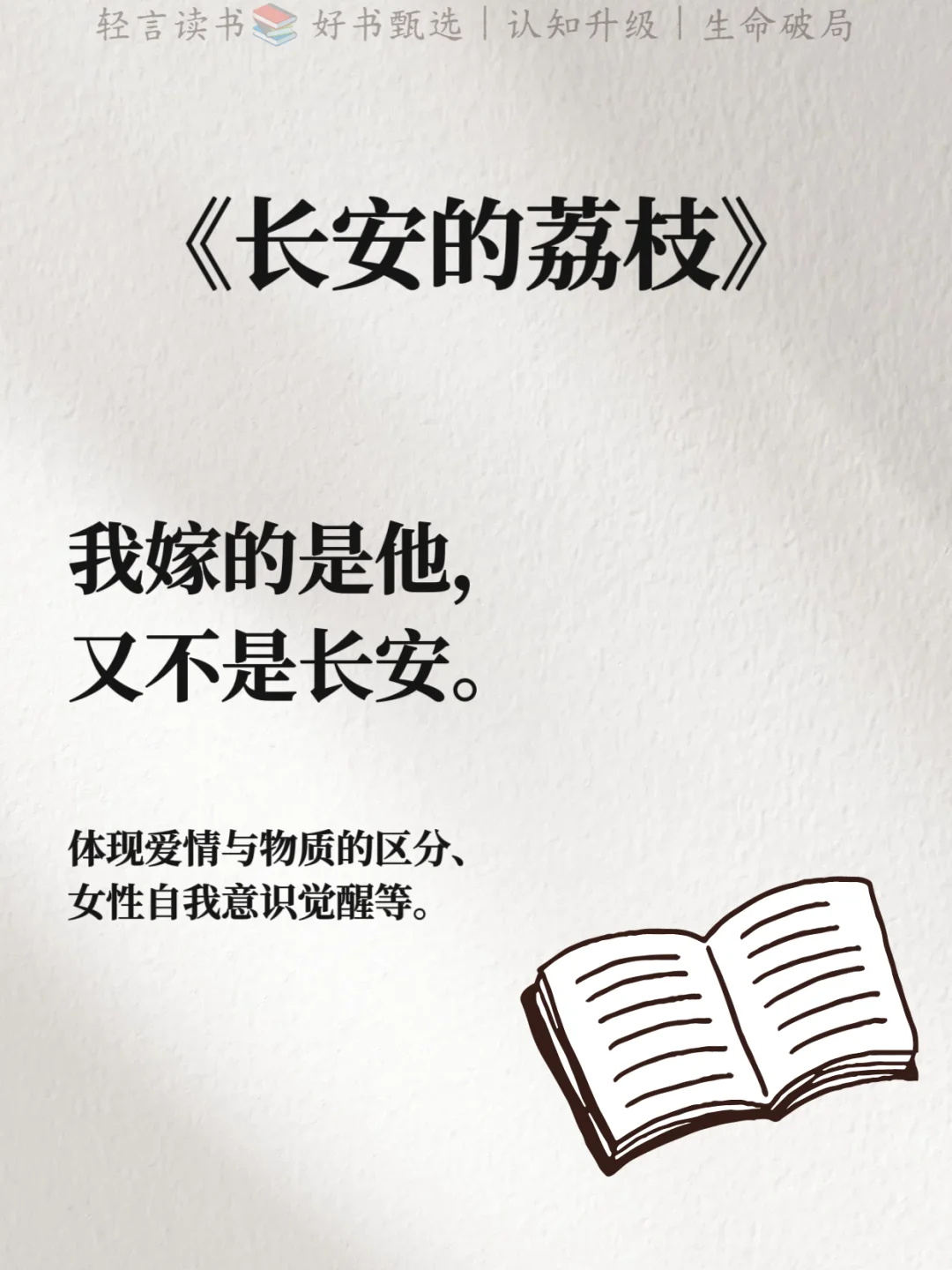 📚 长安的荔枝，那些平淡却封神的句子✨