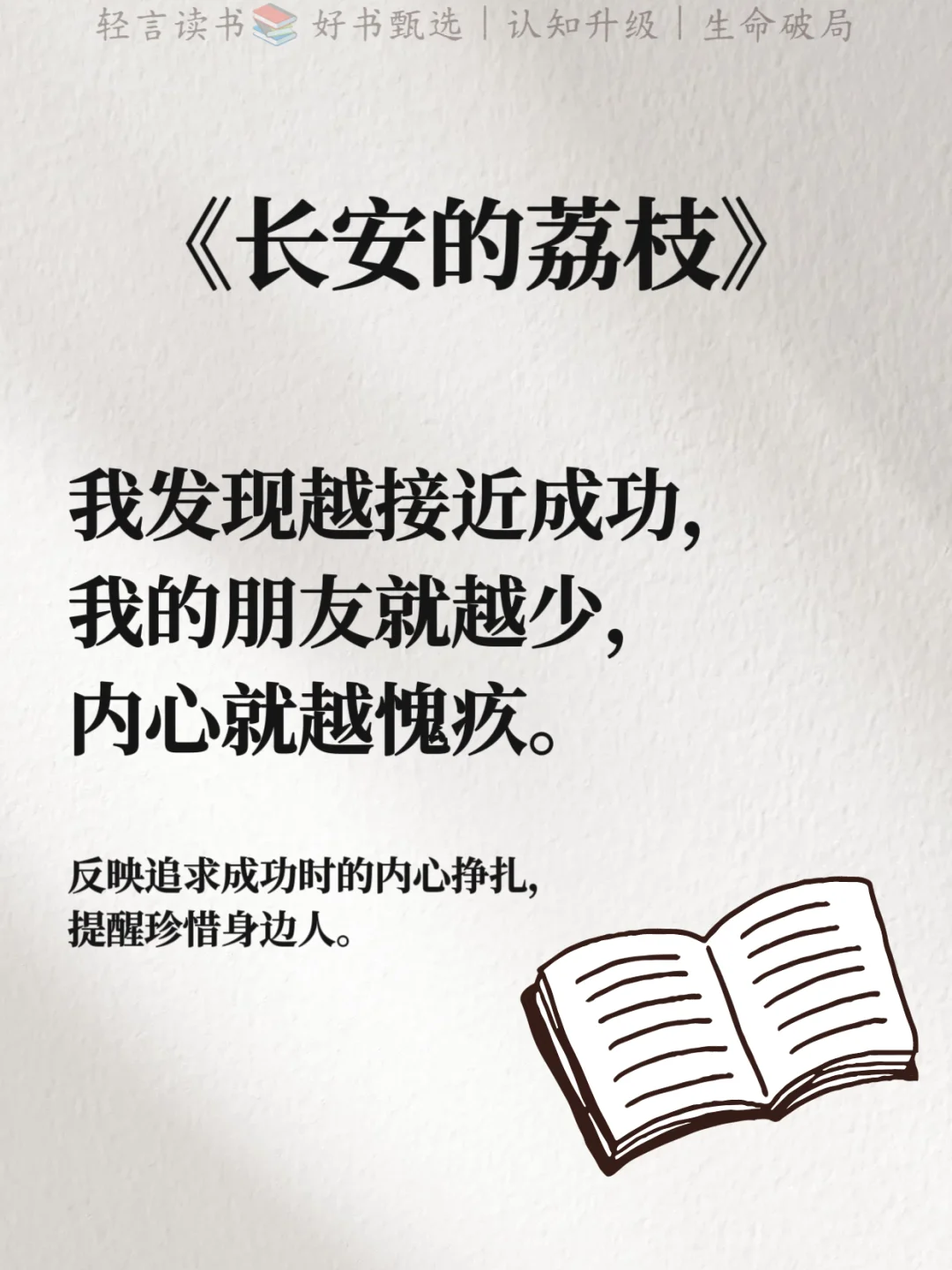 📚 长安的荔枝，那些平淡却封神的句子✨