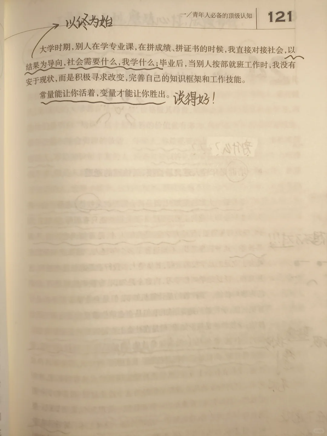 普通人怎样实现人生逆袭?这里告诉了我答案