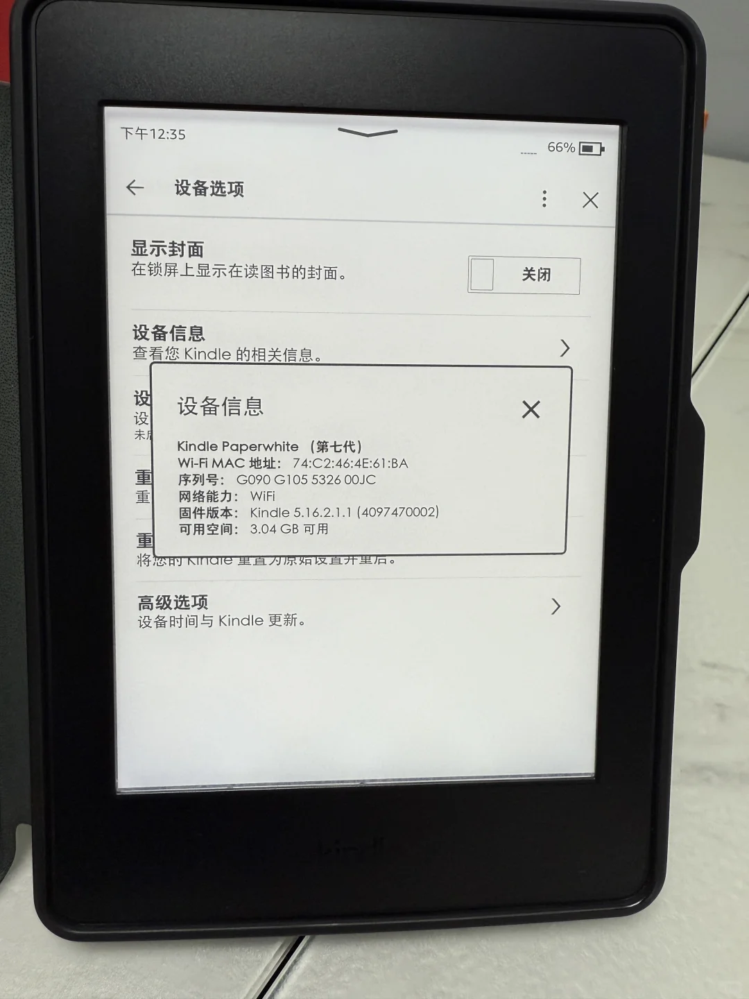 Kindle pw3