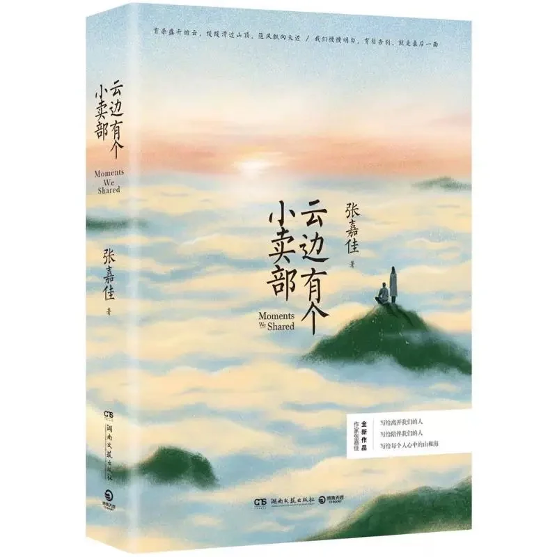 这9本小众治愈系神作，让你在文字中找到温暖