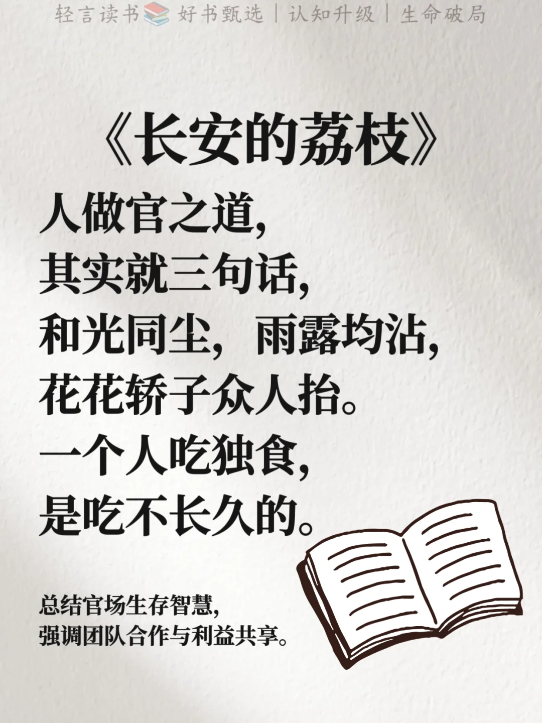 📚 长安的荔枝，那些平淡却封神的句子✨