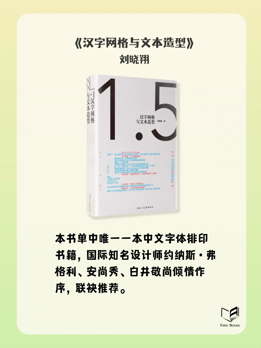 书单｜字体和排版的书这么多怎么看？🤯