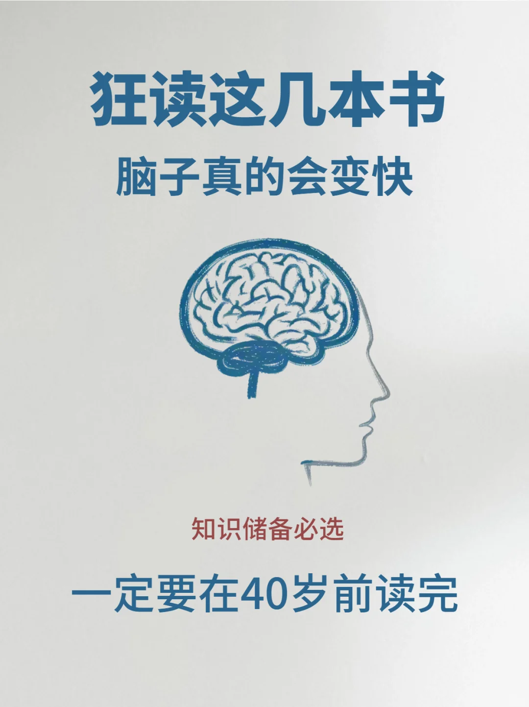 2025年狂读这60本书，脑子真的会变快