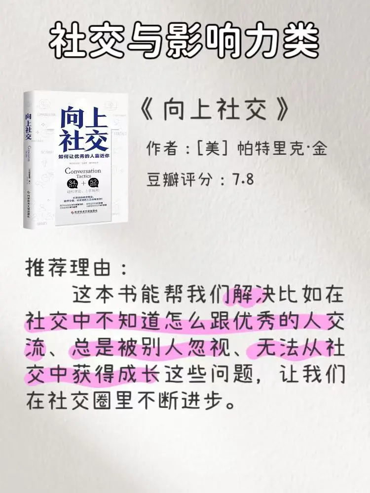 认知提升书单 | 8 本让你更懂自己的书📖