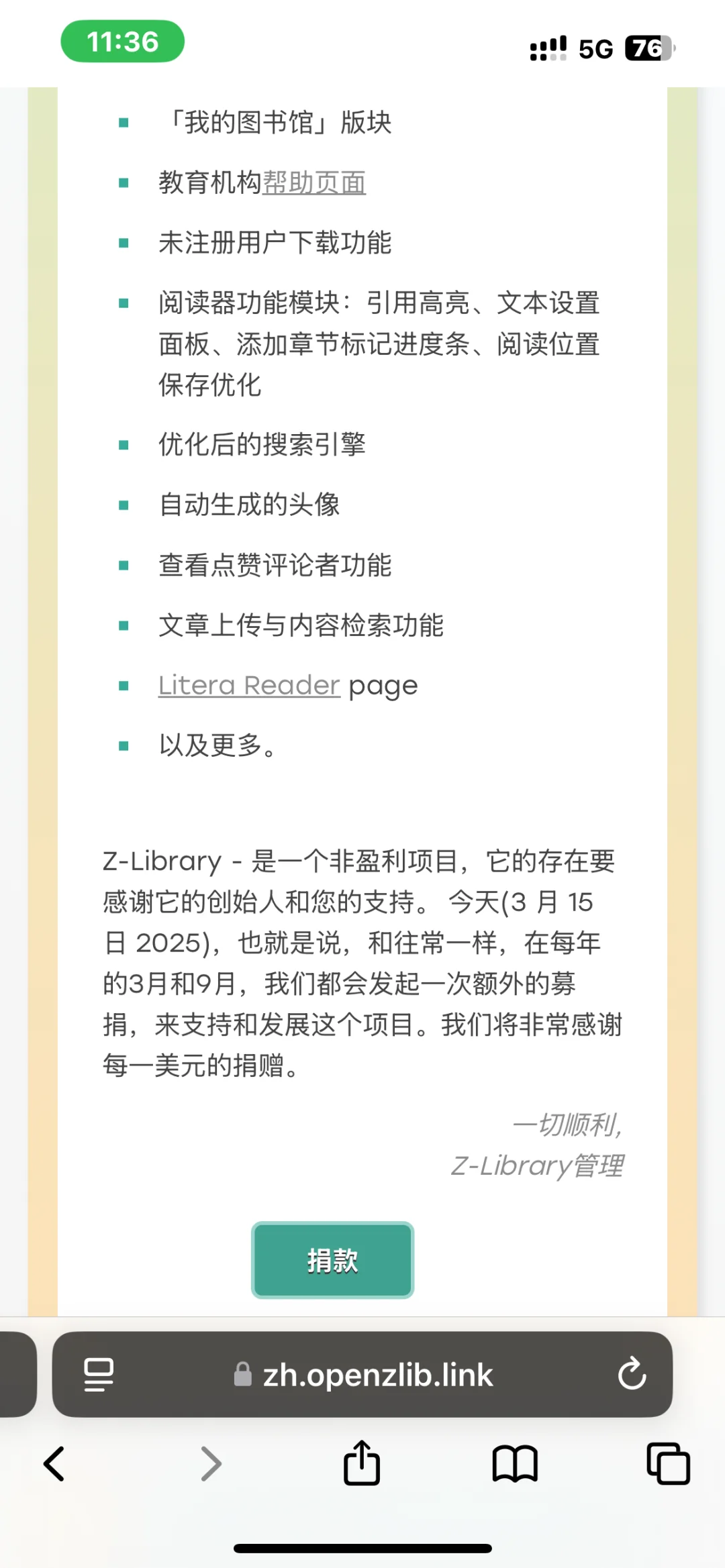 zlibrary可以无限次下载了