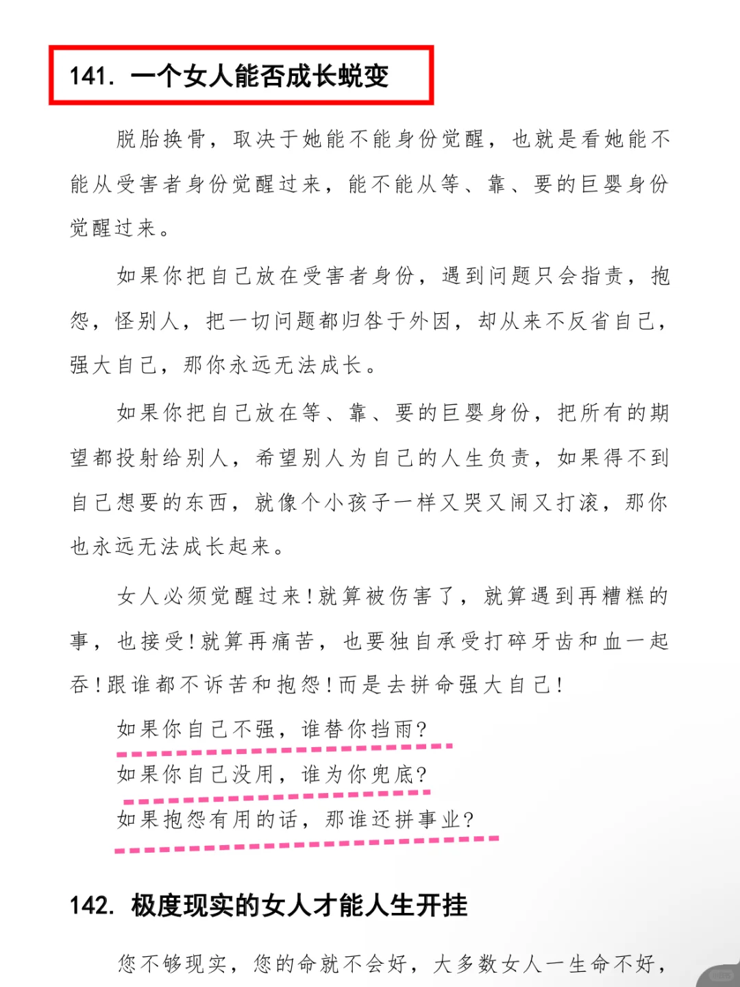 写得太对了，女生摆脱廉价感的微习惯