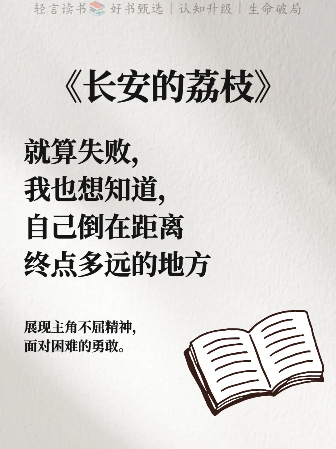 📚 长安的荔枝，那些平淡却封神的句子✨