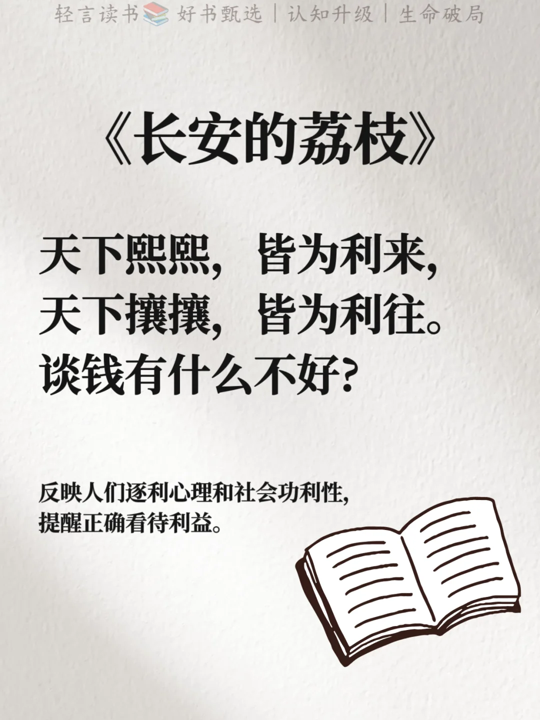 📚 长安的荔枝，那些平淡却封神的句子✨