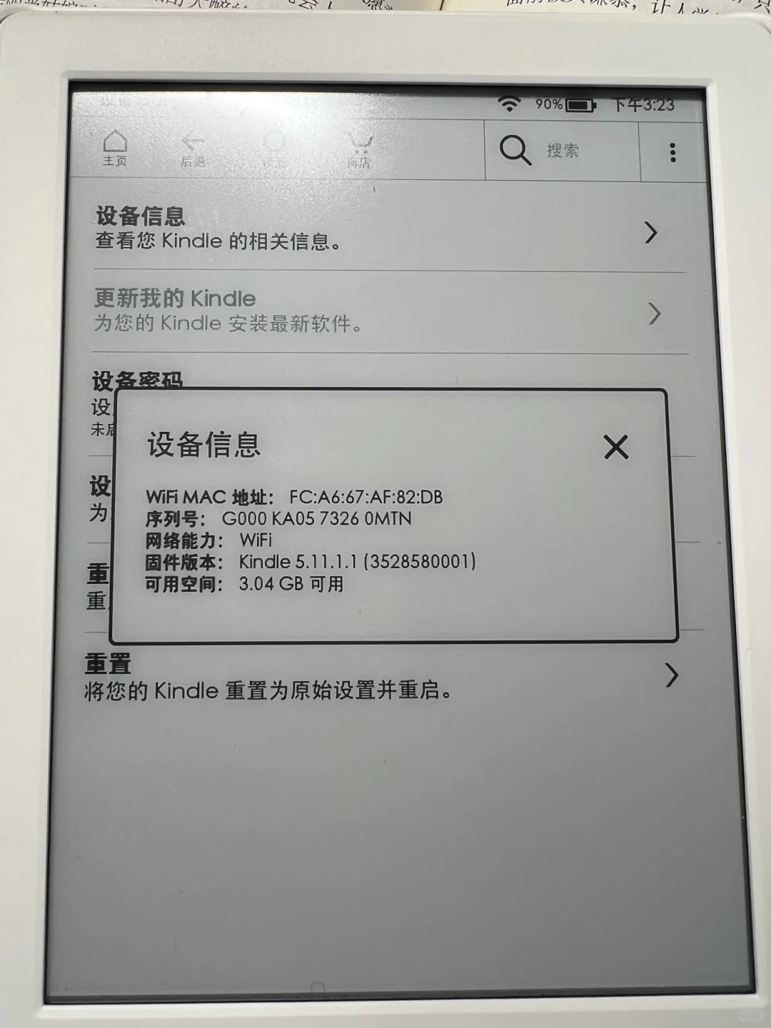 断舍离kindle k8