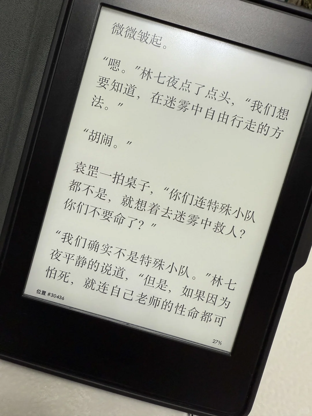 Kindle pw3